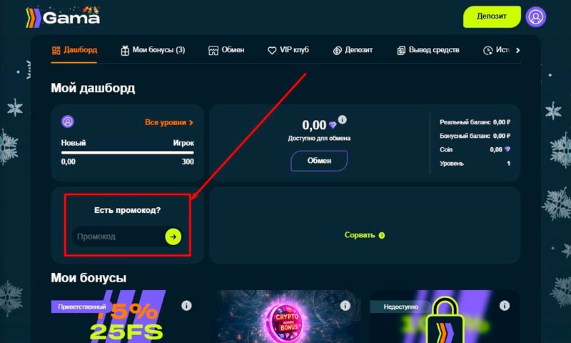 Профиль пользователя