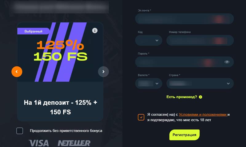 Акция для новых клиентов