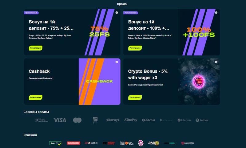 Регистрация в казино Гама