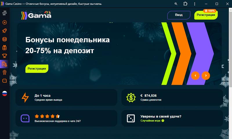 Стартовый экран